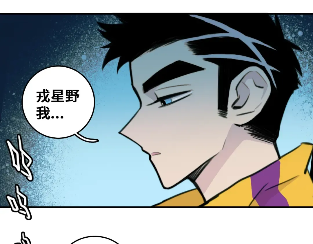 第37话 弟弟遭哥哥们制裁 第47页