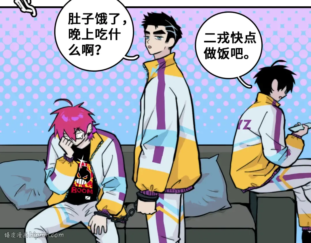 第37话 弟弟遭哥哥们制裁 第48页