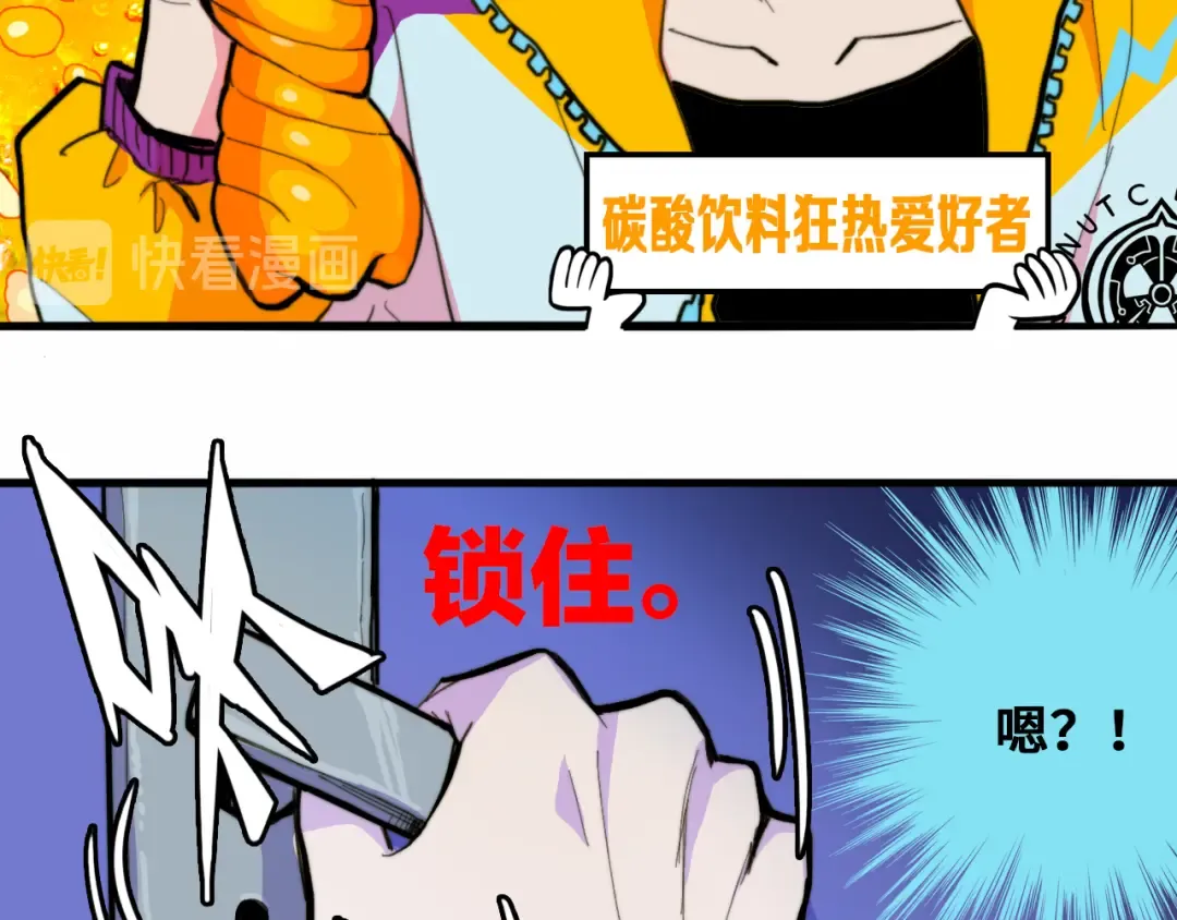 第38话 将宝被迫滞留戎家 第3页