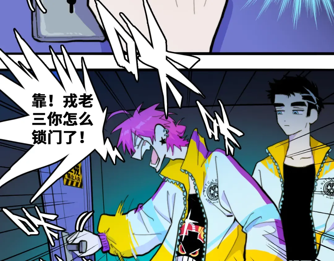 第38话 将宝被迫滞留戎家 第4页