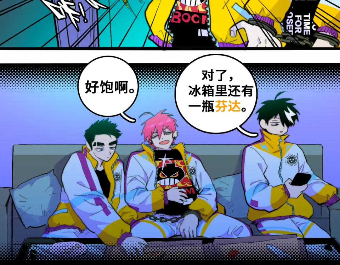 第38话 将宝被迫滞留戎家 第5页