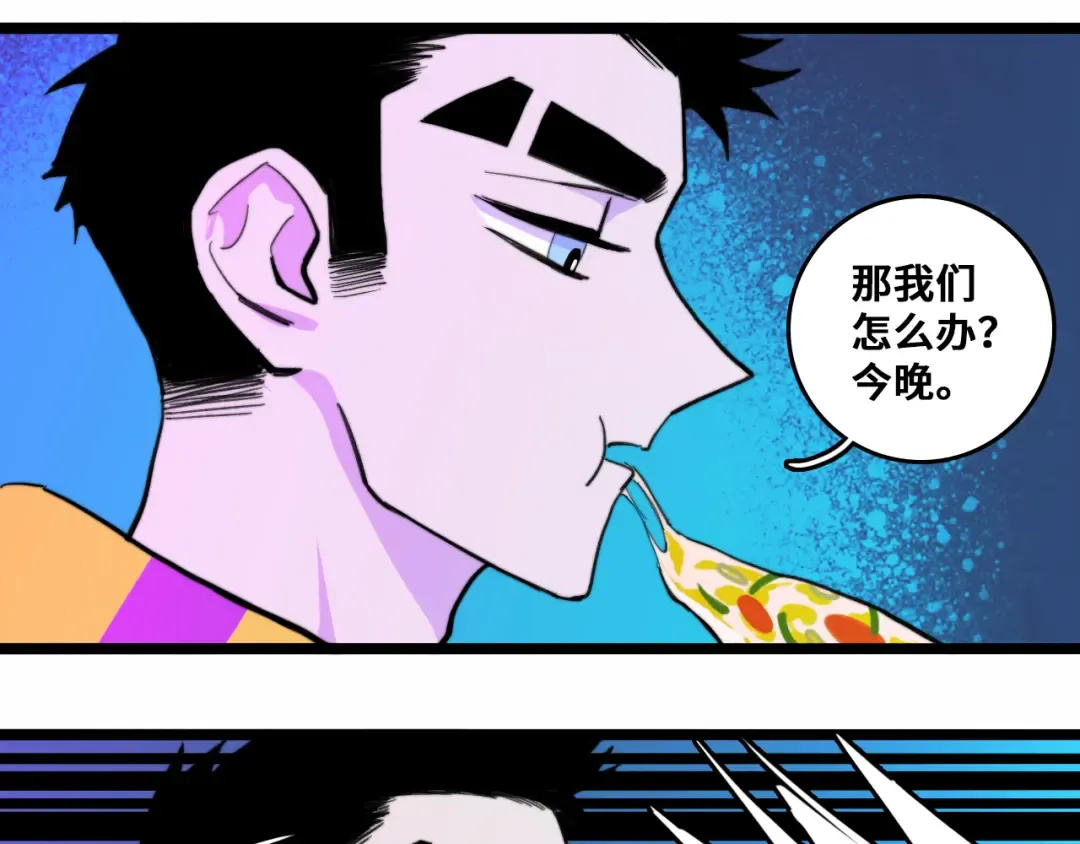 第38话 将宝被迫滞留戎家 第7页