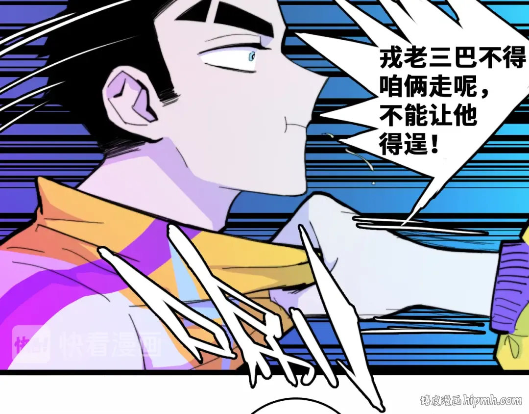 第38话 将宝被迫滞留戎家 第8页