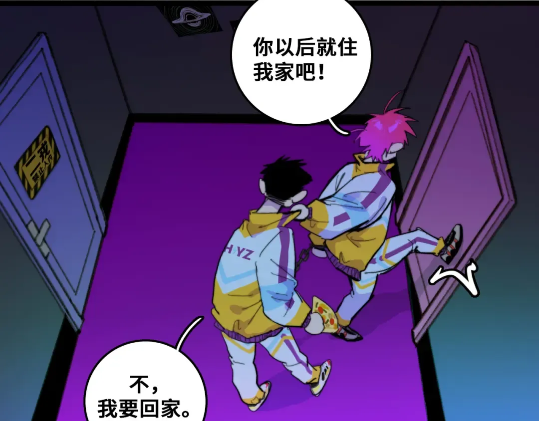 第38话 将宝被迫滞留戎家 第9页