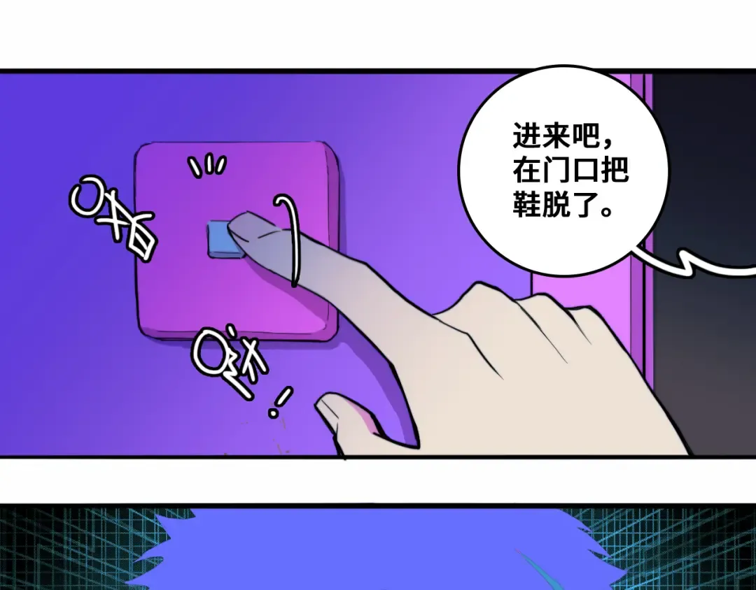 第38话 将宝被迫滞留戎家 第11页