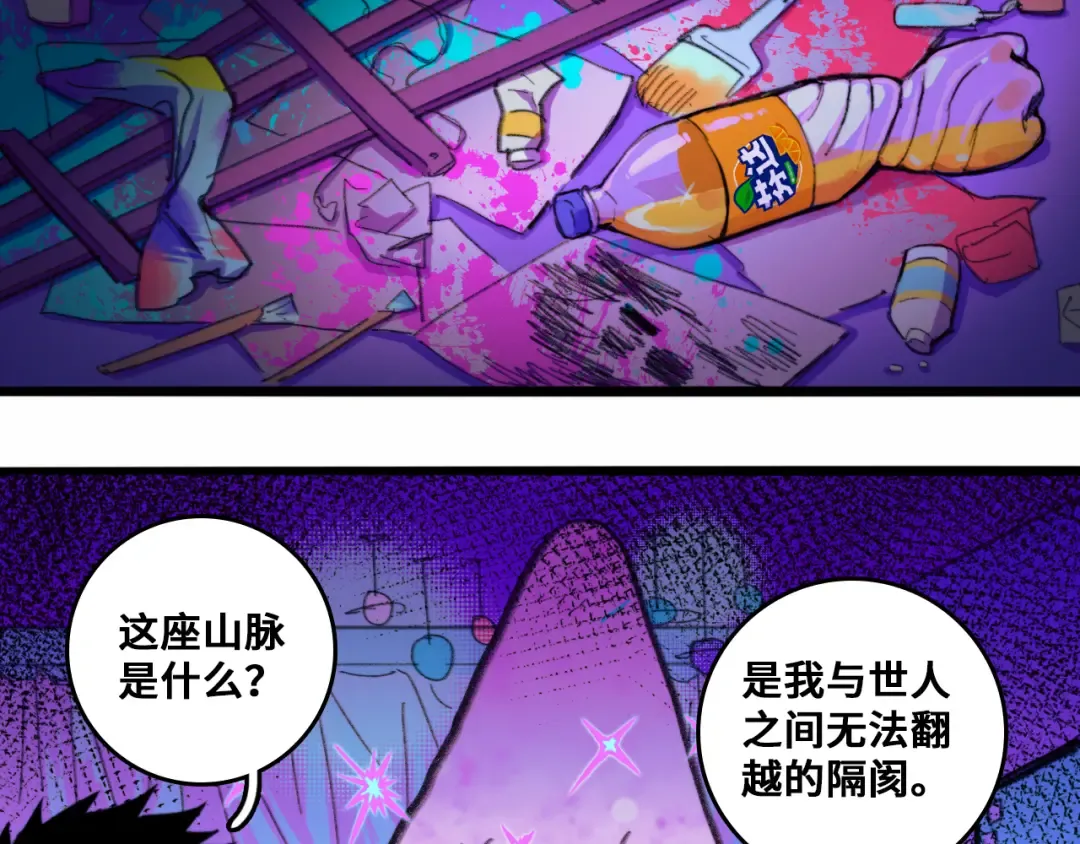 第38话 将宝被迫滞留戎家 第14页