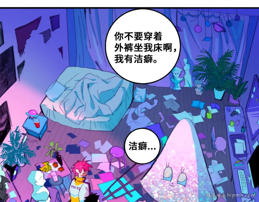 第38话 将宝被迫滞留戎家 第16页