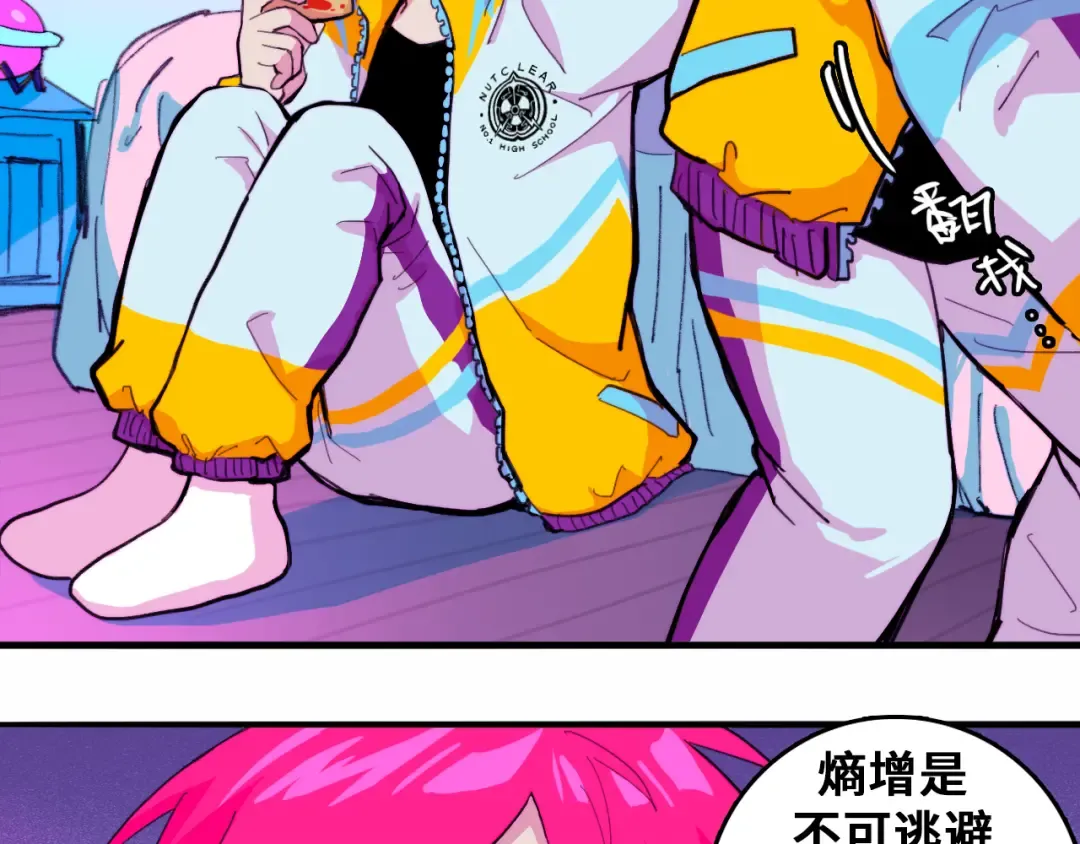 第38话 将宝被迫滞留戎家 第18页