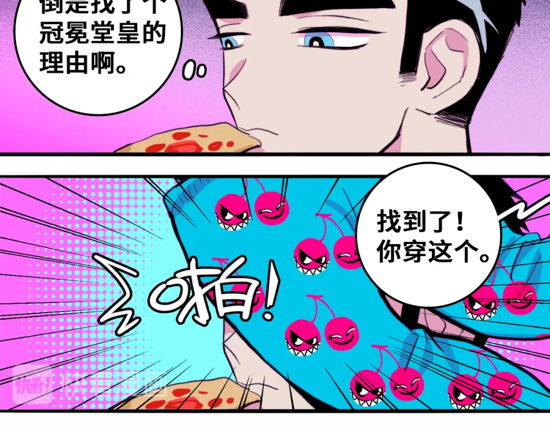 第38话 将宝被迫滞留戎家 第20页