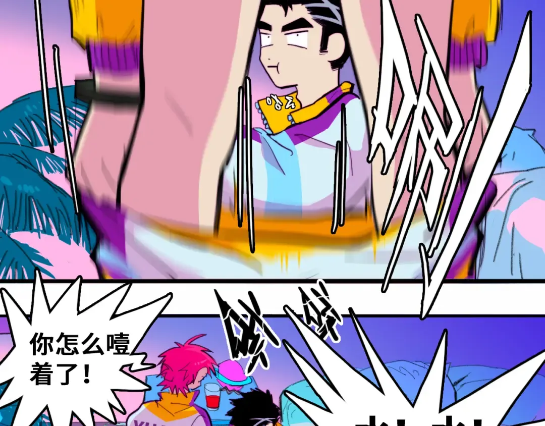 第38话 将宝被迫滞留戎家 第22页
