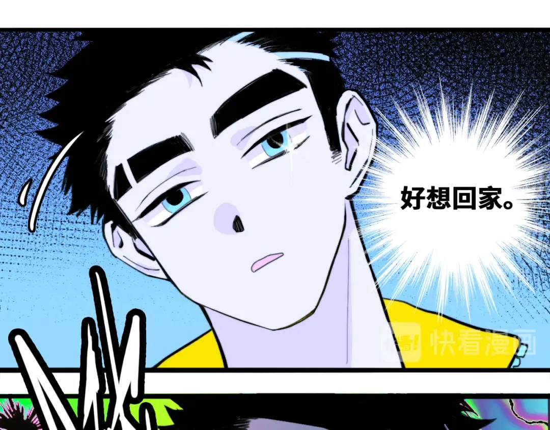 第38话 将宝被迫滞留戎家 第26页