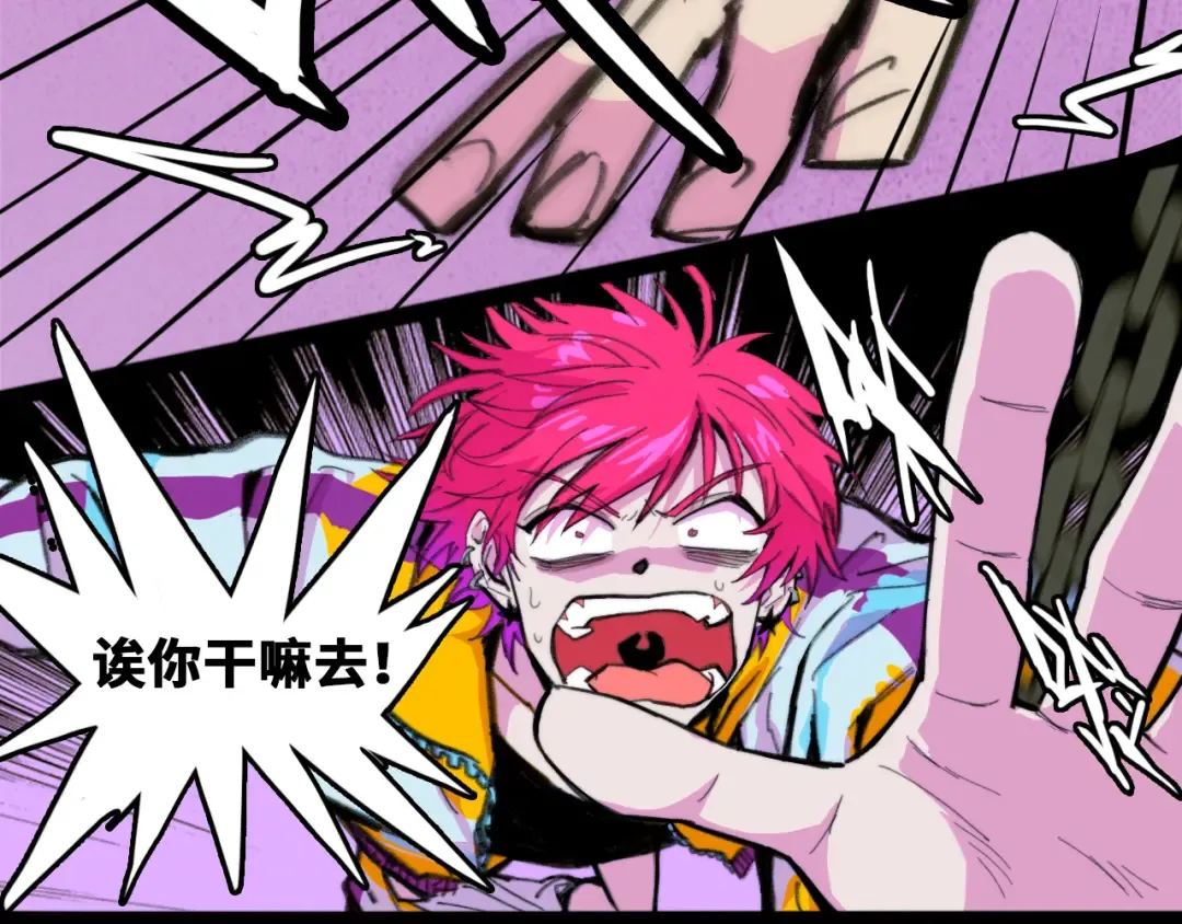 第38话 将宝被迫滞留戎家 第30页