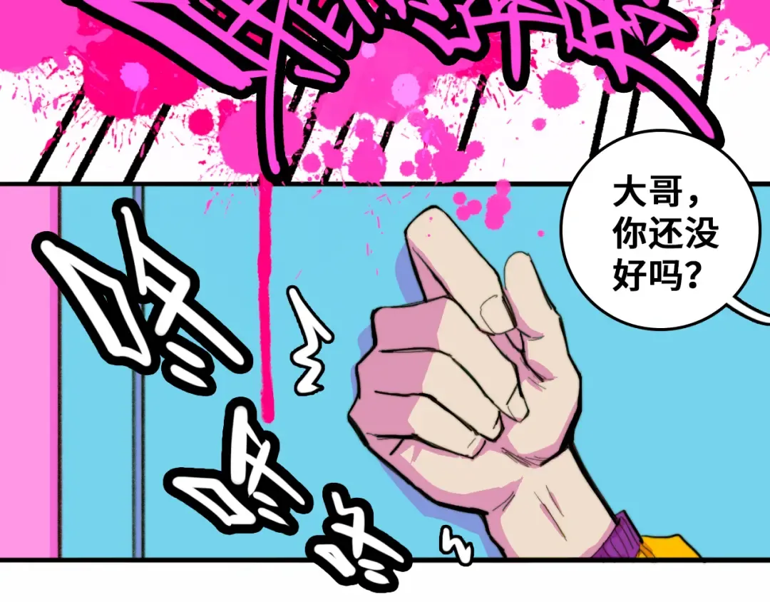 第38话 将宝被迫滞留戎家 第35页