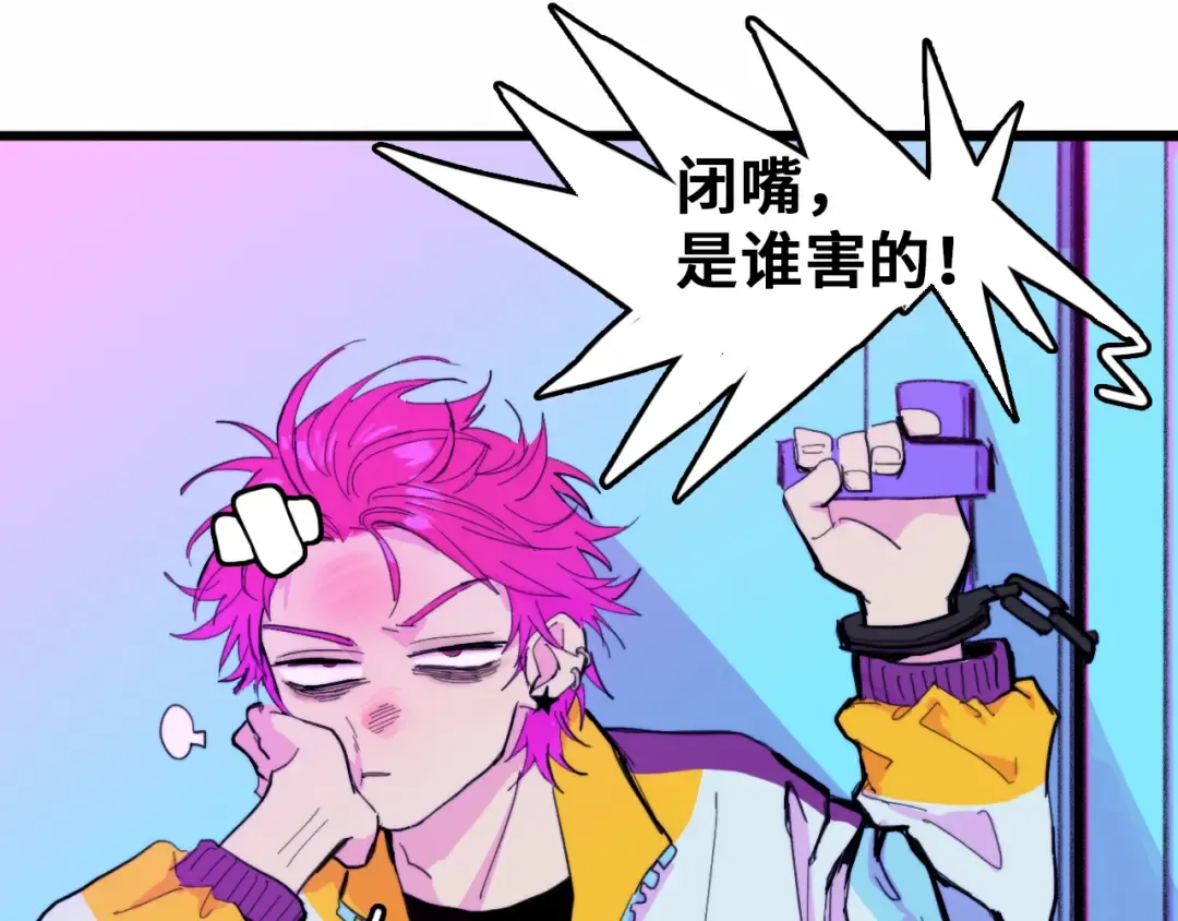 第38话 将宝被迫滞留戎家 第36页