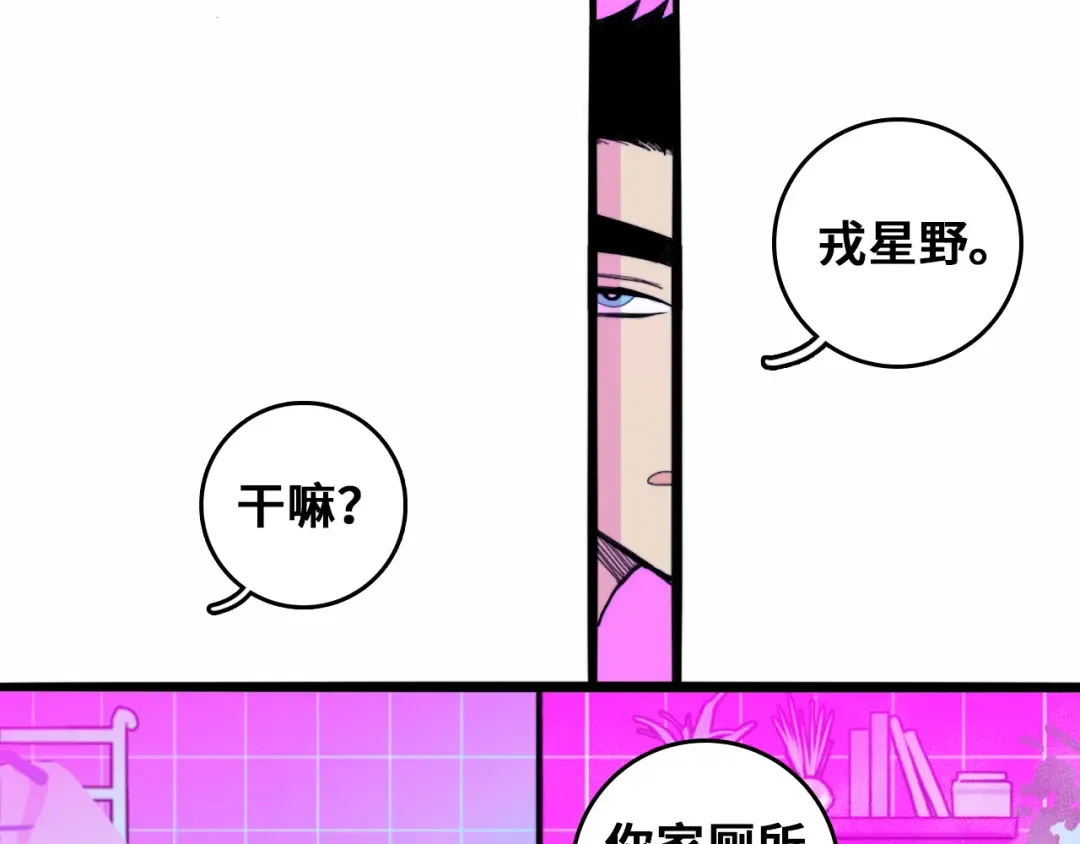 第38话 将宝被迫滞留戎家 第38页