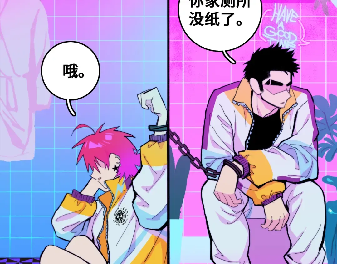 第38话 将宝被迫滞留戎家 第39页