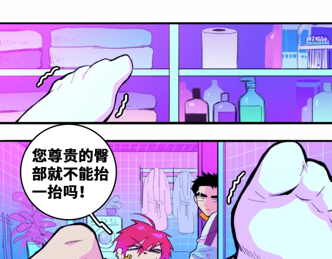 第38话 将宝被迫滞留戎家 第41页