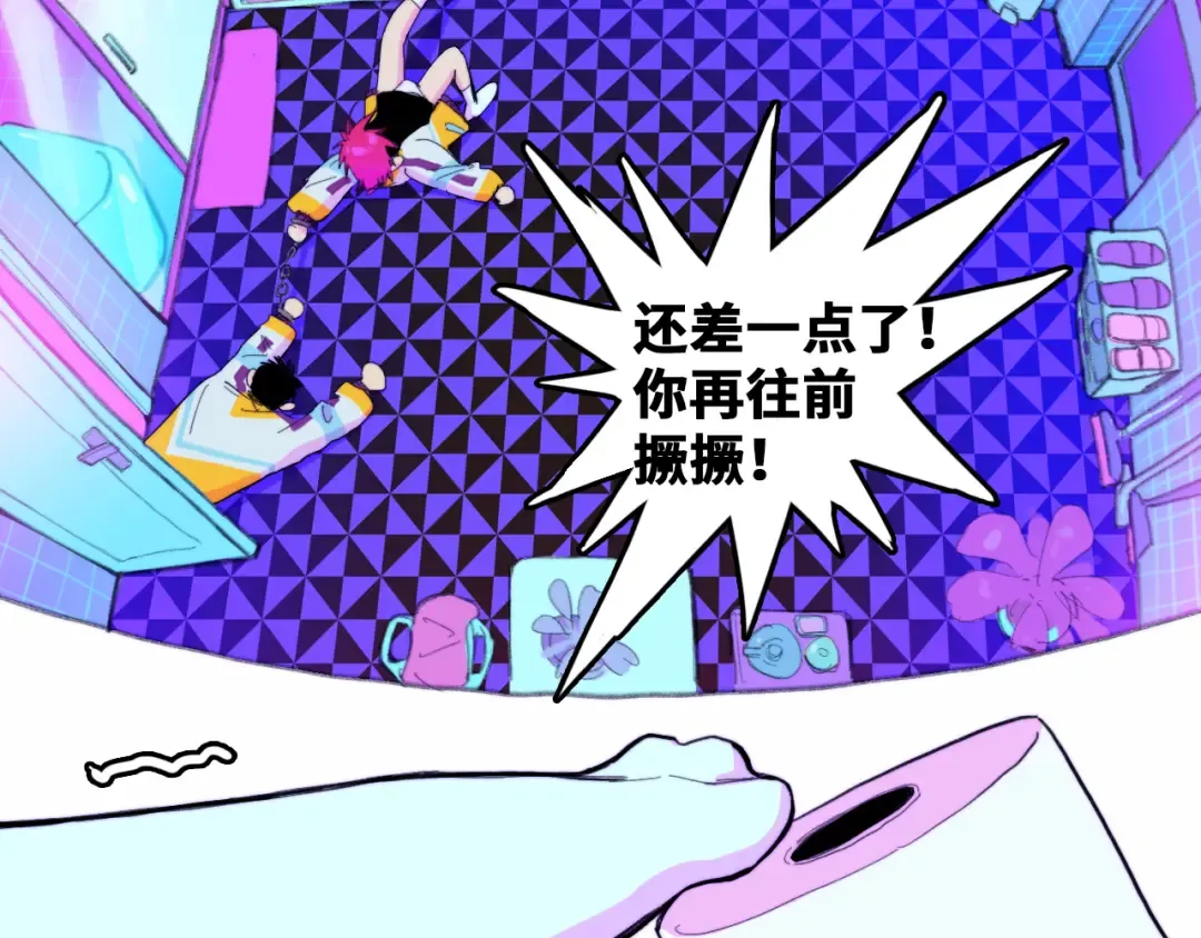 第38话 将宝被迫滞留戎家 第43页