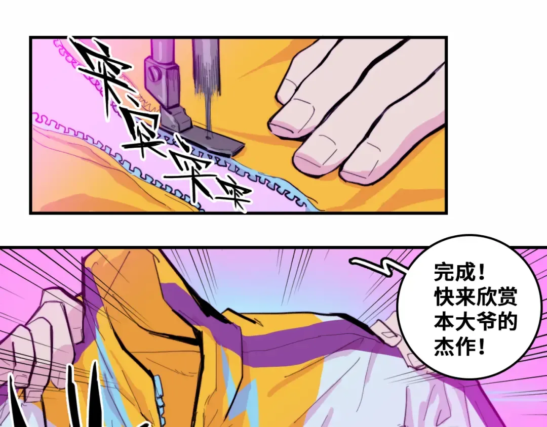 第39话 将阳与戎对愁眠 第6页