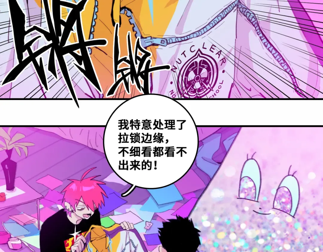 第39话 将阳与戎对愁眠 第7页