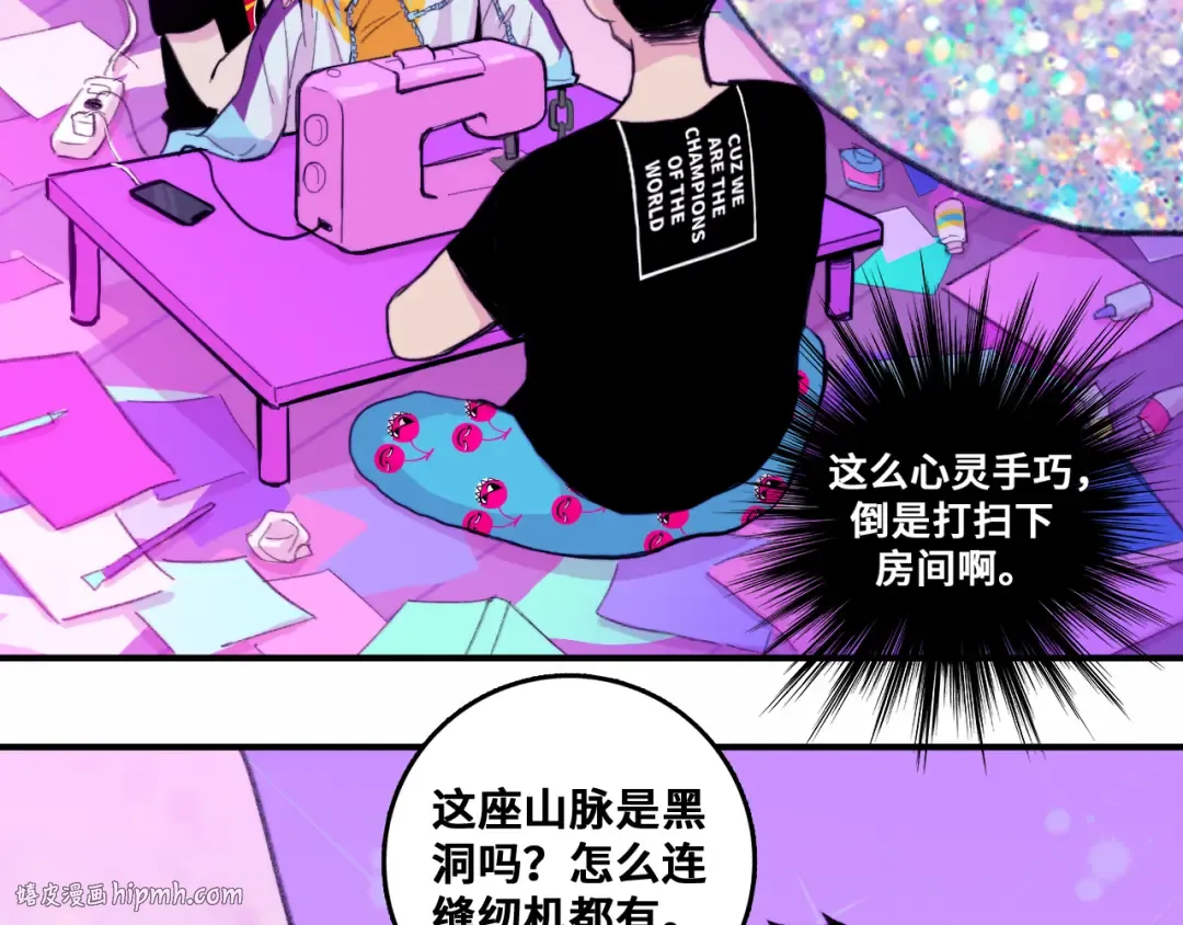 第39话 将阳与戎对愁眠 第8页