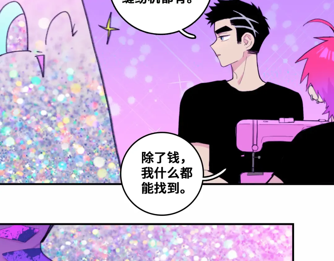 第39话 将阳与戎对愁眠 第9页