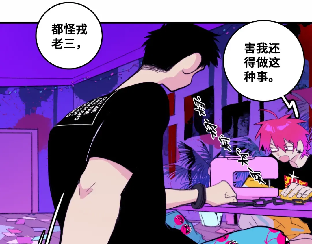 第39话 将阳与戎对愁眠 第11页