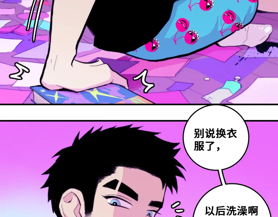 第39话 将阳与戎对愁眠 第12页