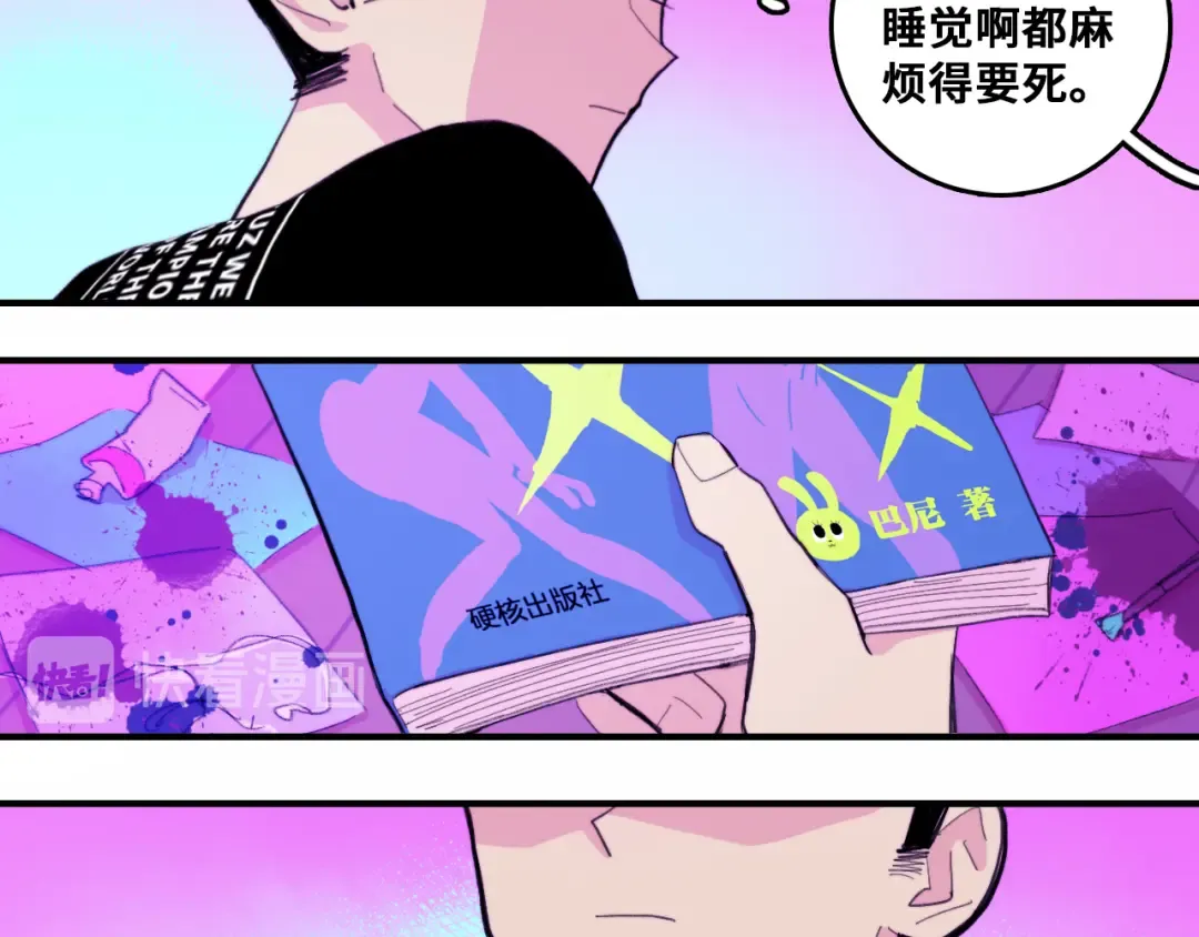 第39话 将阳与戎对愁眠 第13页