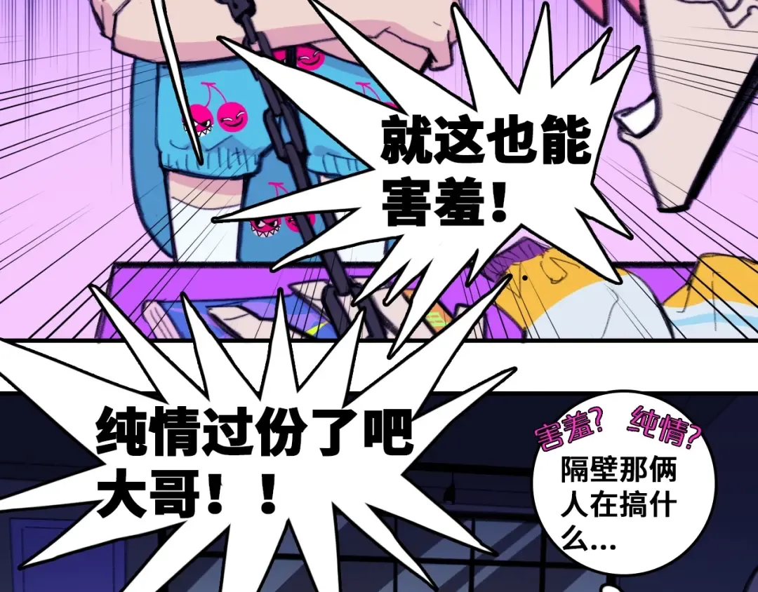 第39话 将阳与戎对愁眠 第19页