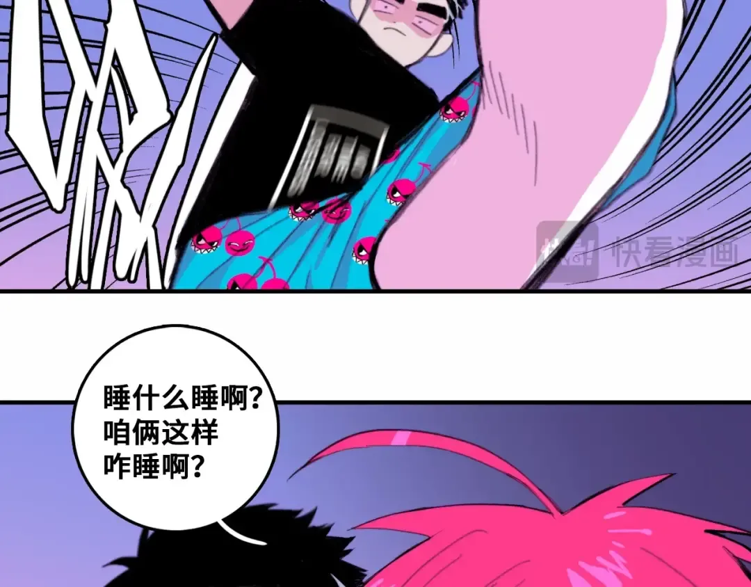 第39话 将阳与戎对愁眠 第23页