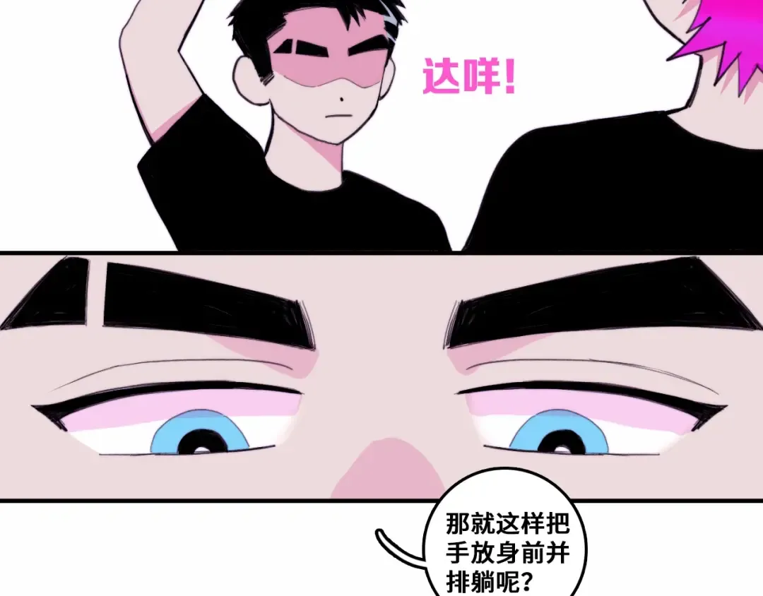 第39话 将阳与戎对愁眠 第26页