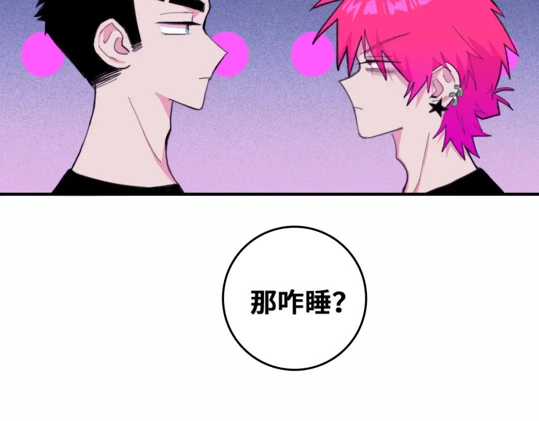 第39话 将阳与戎对愁眠 第30页