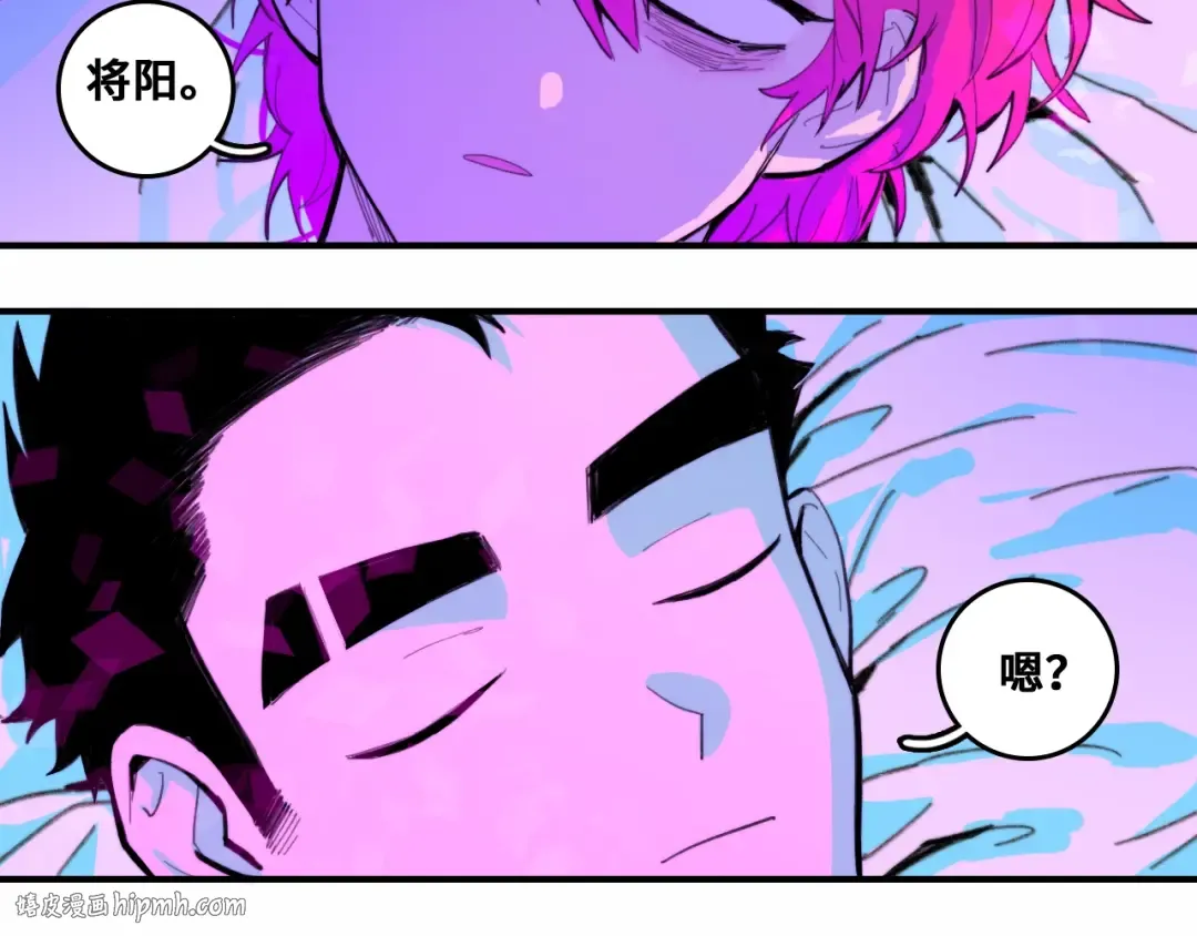 第39话 将阳与戎对愁眠 第32页