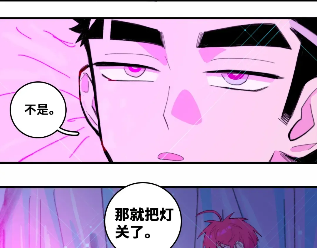 第39话 将阳与戎对愁眠 第39页