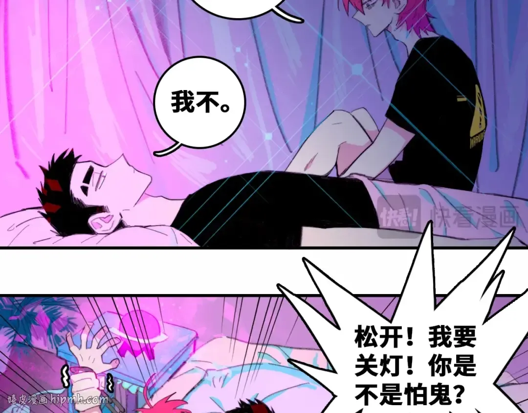 第39话 将阳与戎对愁眠 第40页