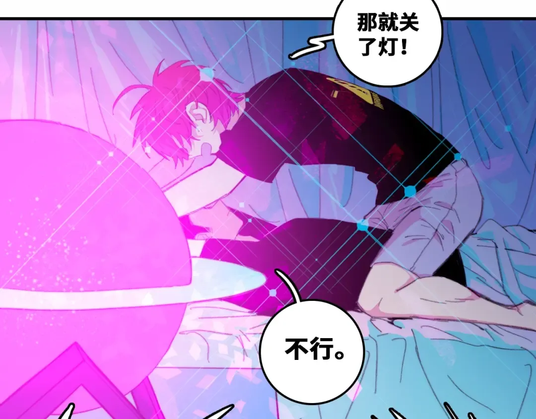 第39话 将阳与戎对愁眠 第42页