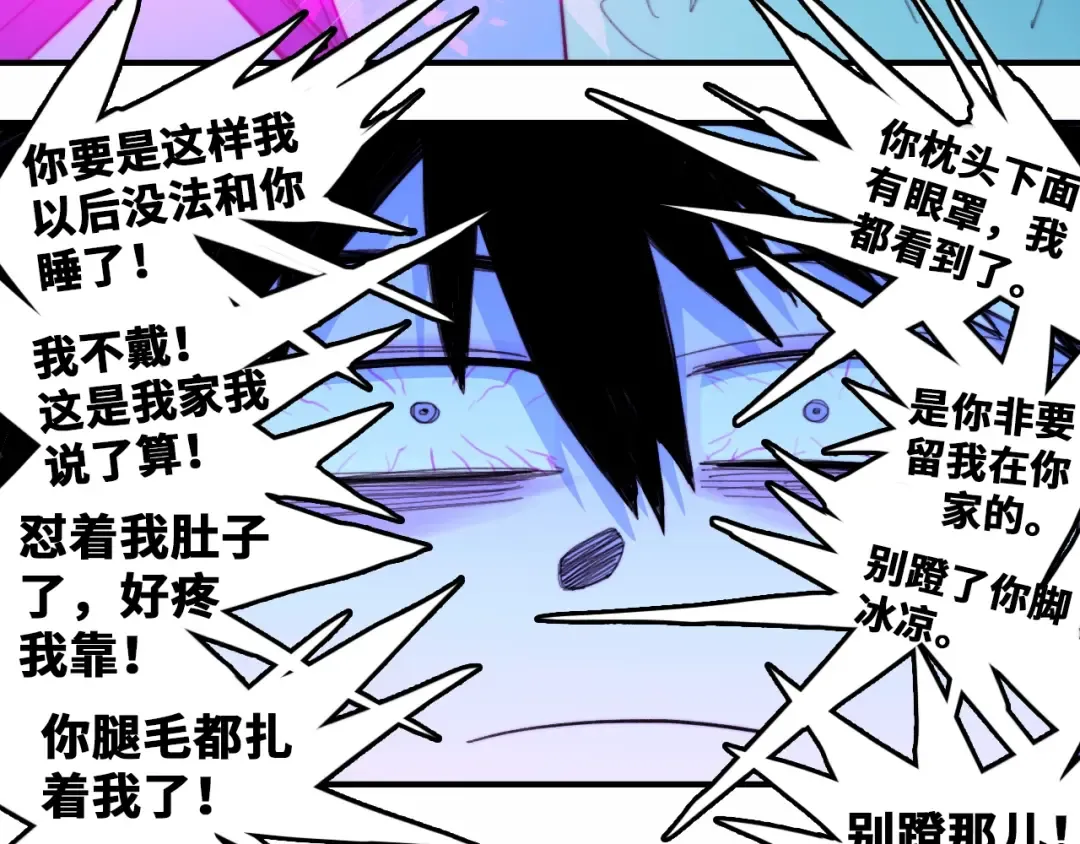 第39话 将阳与戎对愁眠 第43页