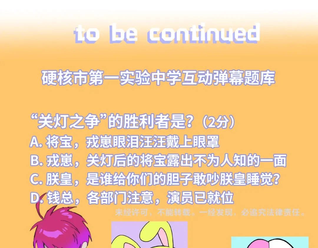 第39话 将阳与戎对愁眠 第45页