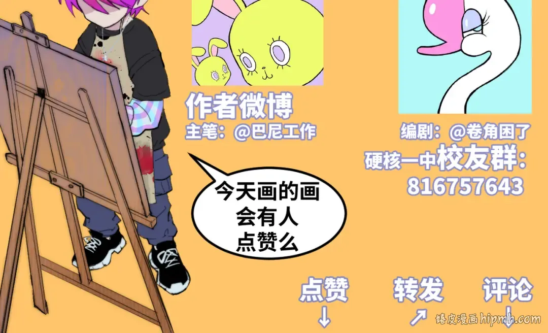 第39话 将阳与戎对愁眠 第46页