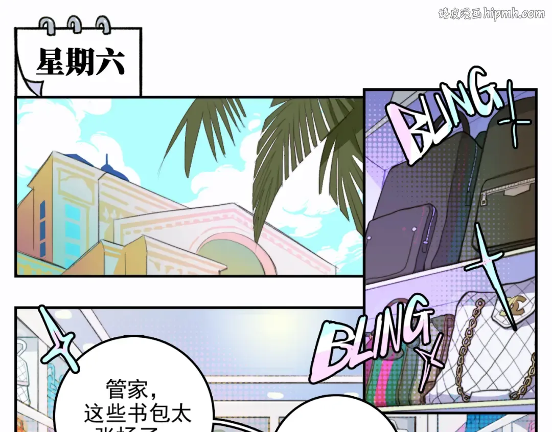 第40话 开门！钱哥校园送温暖 第1页