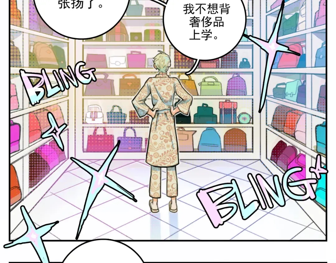 第40话 开门！钱哥校园送温暖 第2页