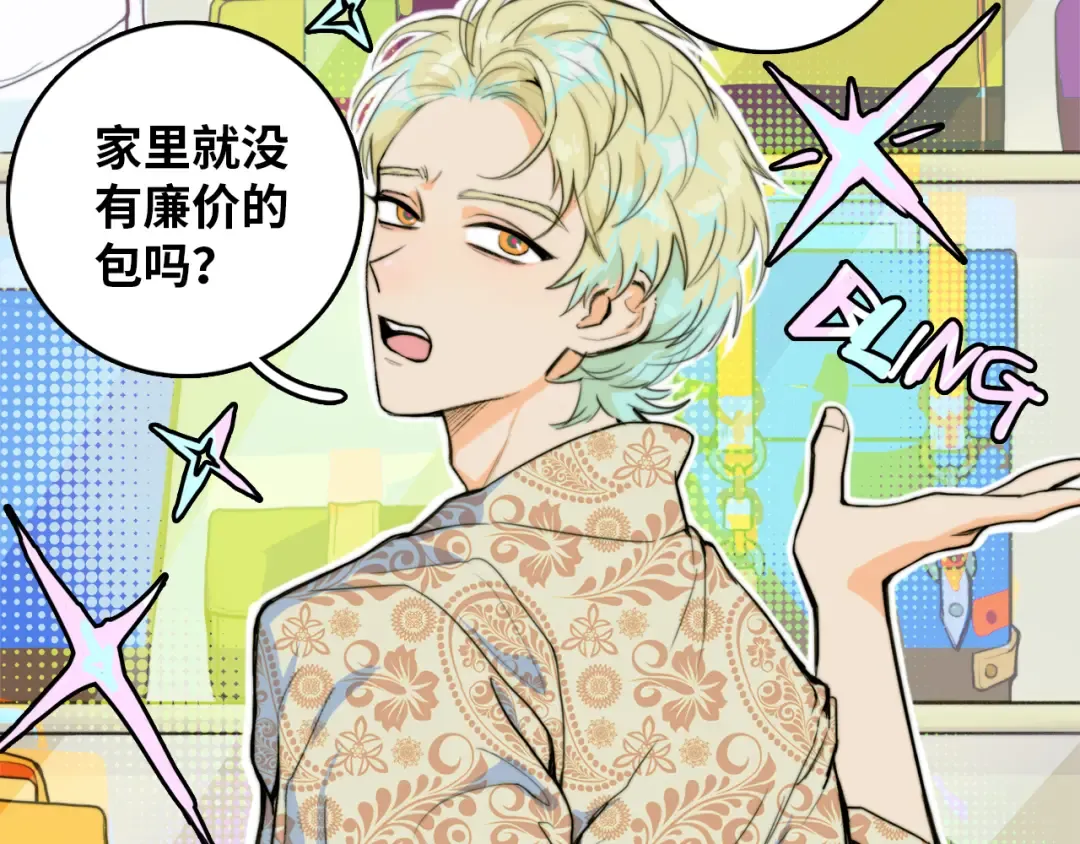 第40话 开门！钱哥校园送温暖 第4页