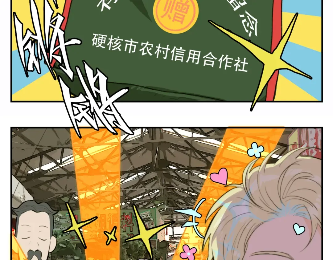 第40话 开门！钱哥校园送温暖 第7页