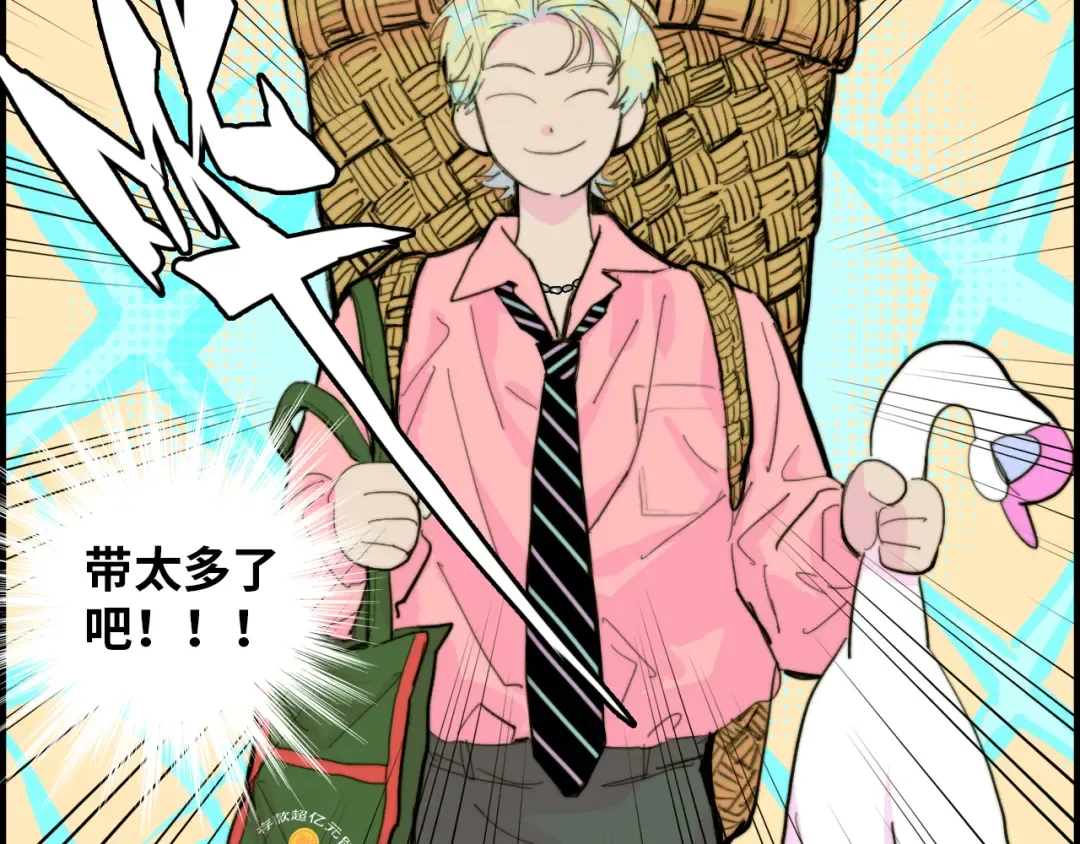 第40话 开门！钱哥校园送温暖 第13页