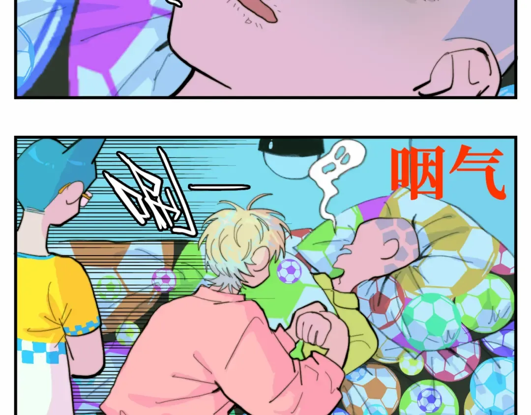 第40话 开门！钱哥校园送温暖 第18页