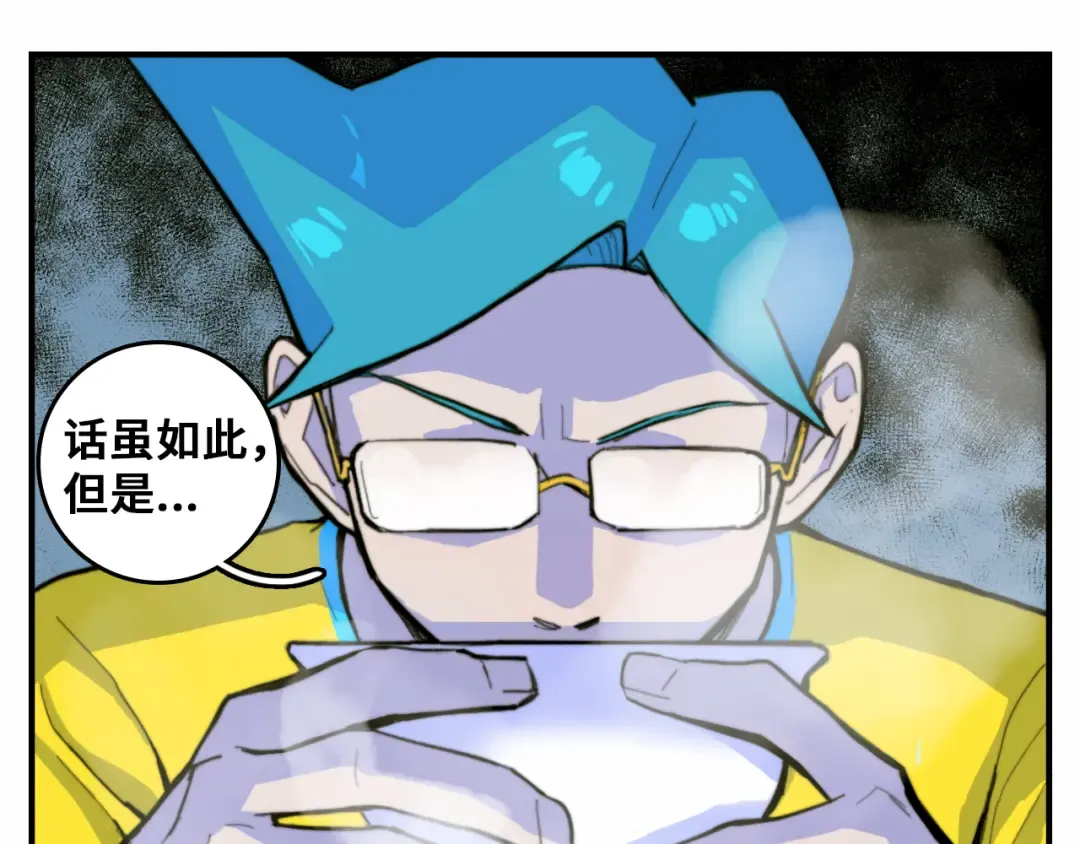 第40话 开门！钱哥校园送温暖 第25页