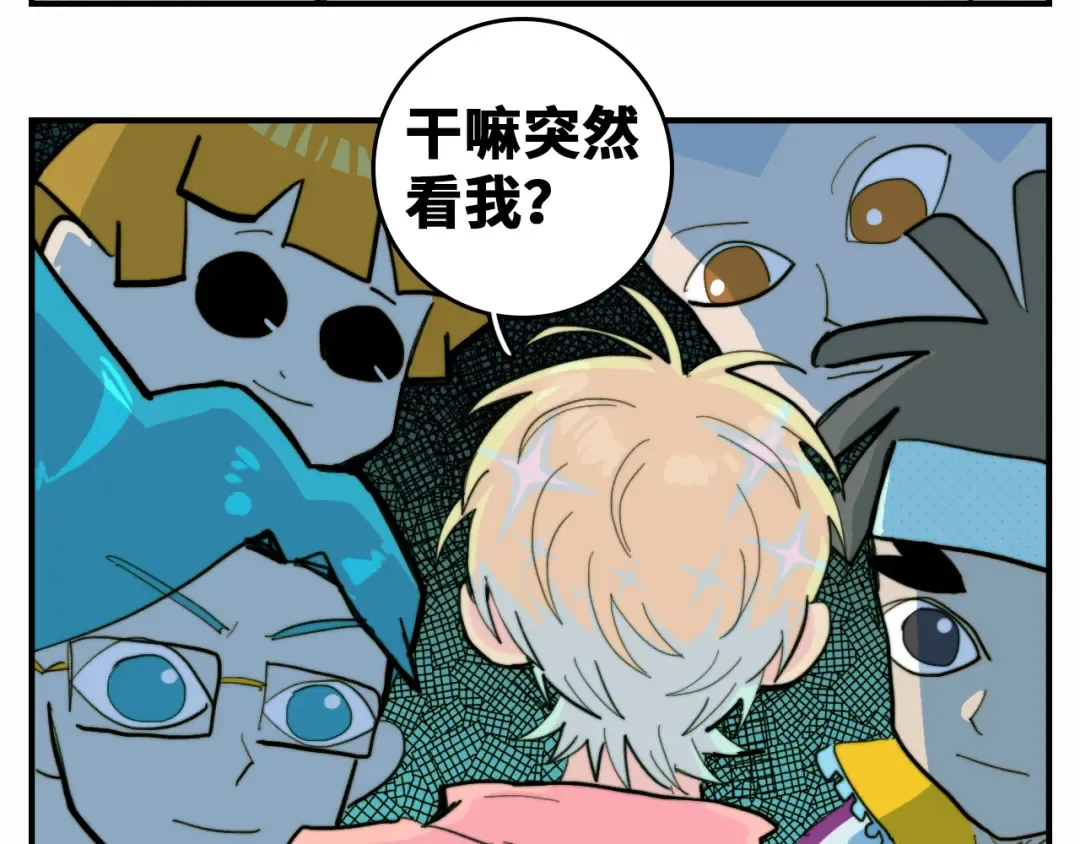 第40话 开门！钱哥校园送温暖 第33页