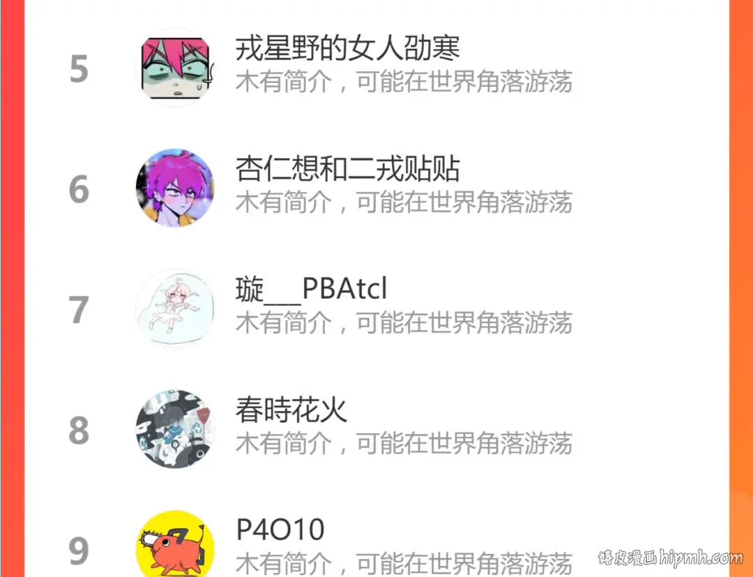 第40话 开门！钱哥校园送温暖 第49页