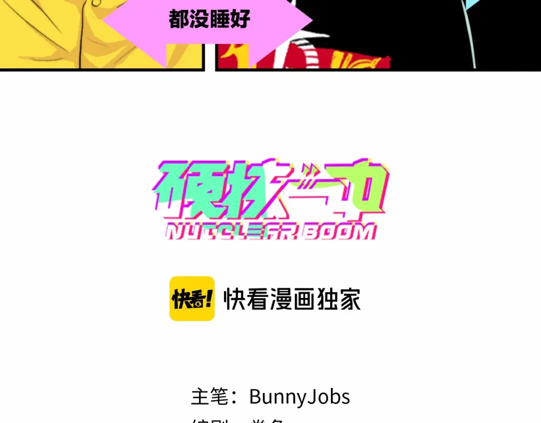 第41话 你俩还挺有默契 第4页
